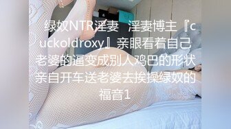 《极品反差婊☀️私拍》万人求档OnlyFans上流高颜气质女神【奥义】不雅私拍第二部☀️金主们的精盆泄欲器3P视觉盛宴 (8)