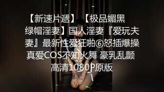 [推荐]主播女装约炮直男！直男被舔爽！提吊干菊花[下]