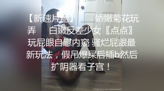 黑丝伪娘 啊啊好大 搜查官撅着屁屁被小哥哥后入力气好大都操出臀浪了