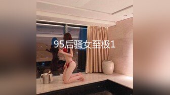 售价298顶级NTR性爱大轰趴，推特大神【飓风】订阅，极品丝袜人妻，绿帽 情趣 制服 黑丝3P淫乱盛宴 (8)