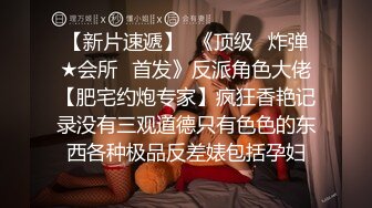 别人近期收藏超多极品美女 无水印裸舞视频福利合集 [24V] (5)