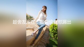 【新片速遞】  【乱伦❤️兄妹偷腥】爱上自己的妹妹✨ 久违与可爱妹妹激情抽插 圆润蜜乳欲罢不能 超湿后入我不行了哥哥~啊 内射蜜穴