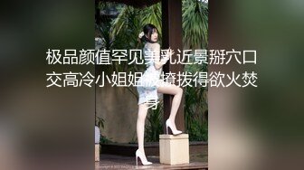 顶级身材反差女神！卖原味又好色高颜大奶【困困狗】私拍完结，各种紫薇露出啪啪被健身男友输出嗲叫不停，对话刺激 (6)