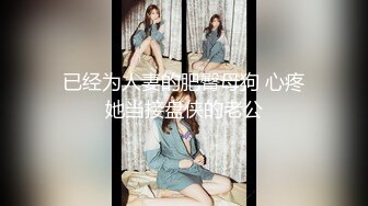  2024-08-19 星空传媒XKG-224背着怀孕老婆与拜金小嫂子偷情