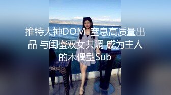    打桩机眼镜小哥网约极品女 圆润美臀整根插入上下套弄