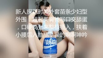 深夜的少妇勾搭小哥互动车震，主动抓着小哥的手揉捏自己的骚奶子，口交大鸡巴，在后排多体位爆草抽插好刺激