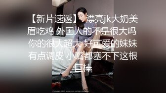 外部清纯萝莉美少女，无毛嫩穴性感粉嫩身材挑逗