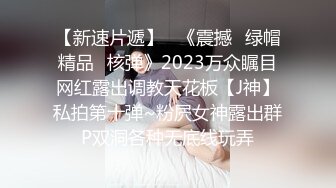 【爱情故事】偷拍人妻报复性找陌生人打炮，人家说九个带眼镜有十个骚，嗷嗷爽叫 (3)