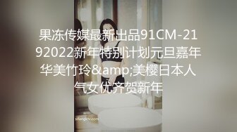 【新片速遞】2022.1.12，【专找少妇玩刺激】，约少妇偷情啪啪，看来俩人已经不止一次干这事了，熟门熟路，裸体相见老汉推车干到底