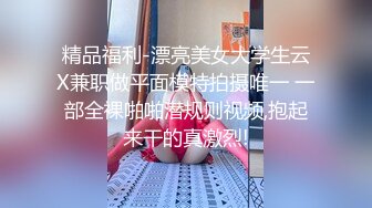 还在读大学的极品甜美清纯妹子，奶子刚发育好，被校园网贷高利贷所逼