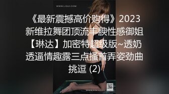 【猎奇稀缺大开眼界】极品贫乳姬嫩屄学生妹羞耻露出 商场公厕电梯啪啪内射 奶水化作淫水 抽插带出大片汁水喷溅 (2)