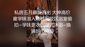 【新片速遞】   肤白貌美可可宝贝，露脸黑丝情趣睡衣跟小哥激情啪啪大秀直播，口交大鸡巴压在身下边亲边草，无套蹂躏射好多[1.2G/MP4/01:38:52]