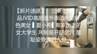 【新片速遞】 漂亮JK美眉 身材娇小 在家吃鸡啪啪 被大洋吊无套输出 射了一奶子 还能继续操 