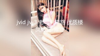 【小姨子和姐夫】丝袜骑乘~眼睛骚媚~深喉口爆【27V】 (22)