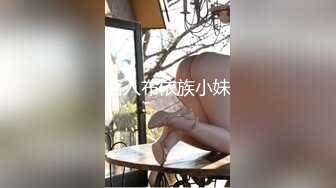 后入布依族小妹