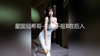 最近很多人求的富豪千金白虎逼】明星颜值清纯反差婊，对白清晰