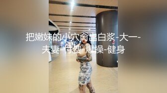 两个19美少女，乖巧妹妹超嫩，震动棒互插小穴，毛毛挺浓密，抽插自慰，好想被男人操