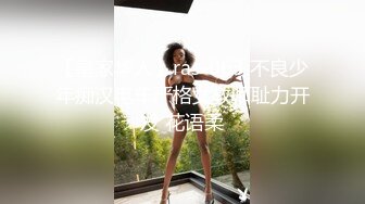 ✿清纯甜美小可爱✿可爱学妹小狗〖软萌兔兔酱〗白丝少女捆绑调教，小母狗肛门拉珠爽到失禁！太嫩也没被操过几次