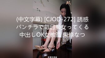 ❤️甜美御姐女神❤️清纯性感〖小桃〗被操成母狗，极品身材随意玩弄，高颜值完美身材 男人的梦中情人1