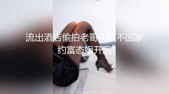 风骚女主播勾引孤寡老人操逼，老头操完口渴接尿喝