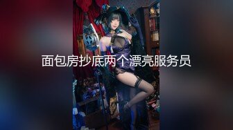 STP31926 天美传媒TMQ014 性感白虎肉体法则 VIP0600