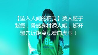 《顶流网红泄密》干一票大的就撤！虎牙杆颜值天花板极品女神【黑桃】土豪天价定制，洗澡自抠道具紫薇全裸发情~炸裂