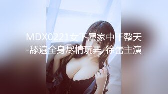 【新片速遞】  糖心-米娜学姐 白丝美乳粉鲍浪叫不断模拟公公和儿媳偷情 声音又嗲又骚：好喜欢伯伯的大肉棒