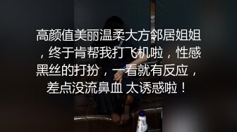 今夜尝试挑战沙发视角2 600网约外围女神 肤白貌美 翘臀美乳