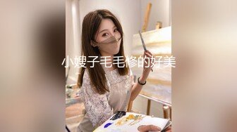 【新速片遞】 商场女厕全景双镜头偷窥多位美女各种美鲍