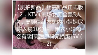 9-13歌厅探花KTV两场玩操公主妹妹，都是开放的妹子，做爱主动女上位