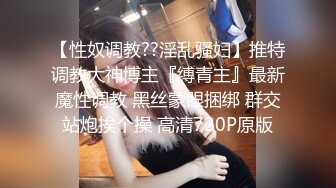 七度空间 清纯窈窕身材美少女 Cola酱 圣诞妹妹の奇妙体验 网丝多汁嫩穴 软糯顶撞内射高潮颤挛