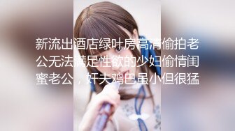 探花山哥酒店约炮处女新作网聊长腿学生妹初次下海挣钱只为换新手机片尾有血