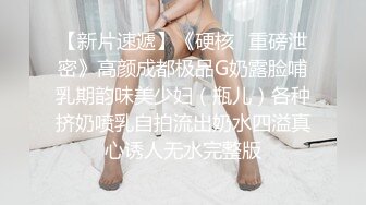 ⚫️⚫️贵在真实，女人坑女人，游泳馆女士换衣间内部曝光，各种小姐姐一丝不挂春光无限，微胖美女的女仆式泳衣不错哦