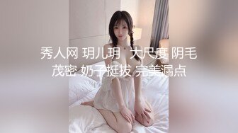 喜欢被主人调教双穴的乖修勾『母狗思娜』 喜欢被调教、双插，肛门现在可以插5cm粗左右的玩具，开发程度杠杠的2 (1)