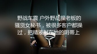 潺潺水声和妹子的哀求