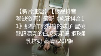 长相不错的夜店醉酒女被渣男搭讪带回出租屋硬怼