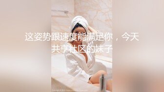 公子哥出差遇上極品美乳援交妹.把她壓在床上一直幹