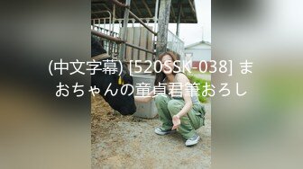 STP17412 最新众筹购买摄影大咖作品【单车女孩猫猫】穿迷你短裙学骑脚踏车骑到房间去四点全露X性爱视频X学长视角