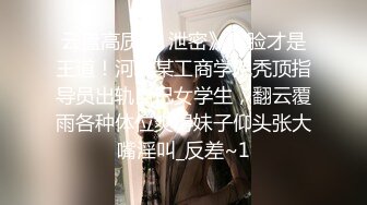 罕见爆乳资源H罩杯大奶美女博主@Srar重金资源与网友私拍流出