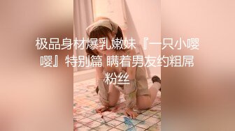 网红女神嫩模『夏玲蔓』抖音红人coser 唯一漏点福利自拍 美乳丰臀 极品身材