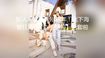 【新片速遞 】 极品熟女爱吃大鸡巴，特别是戴眼镜的❤️难以满足，性欲太旺盛！