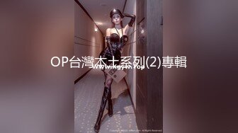 【淫乱女奴重磅核弹】性爱调教天花板『BM大官人』最强私拍花样调教 激操3P露出做爱 飞镖插B (3)