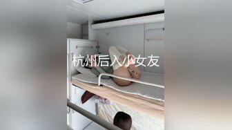 【小狐狸520】SM捆绑~裸舞~道具自慰喷水【10V】 (6)