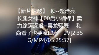 专操美女探花大神【龙哥探花】12.31年终结尾炮，和老铁3P齐操爆裂黑丝小淫娃，前裹后操，极品小骚货.