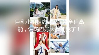 上海留学生OnlyFans网红反差骚女【李艾】为了赚大钱下海拍片 约会富二代开房被各种啪啪~诱人大屁