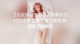 极品身材华裔美女模特和好莱坞三线小演员男友家中啪啪,口完后入猛操