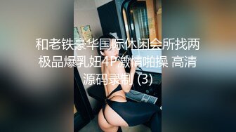 [2DF2] 狂晃巨乳淫荡叫声“哥哥请插坏我”传遍包厢[BT种子]