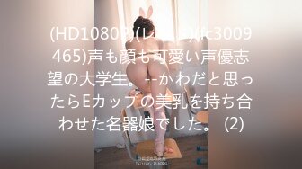 【高清有码】ma435MFCS-040【デカパイ过ぎてフル勃起チ●コも埋もれちゃう程の神乳ギャルと即日生SEX】