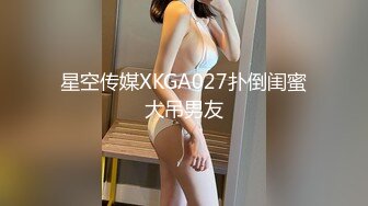 【新片速遞】    小胖哥先吃极品老婆的肥鲍鱼⭐把老婆舔舒服了再开干⭐完美露脸