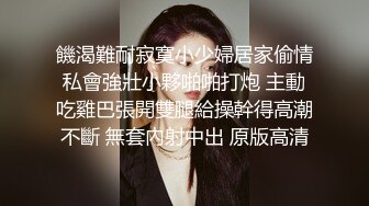    没有男人白皙美臀淫荡骚货，女用大屌硅胶娃娃自慰，18CM大屌骑乘插入 ，深插搞得小穴湿哒哒的